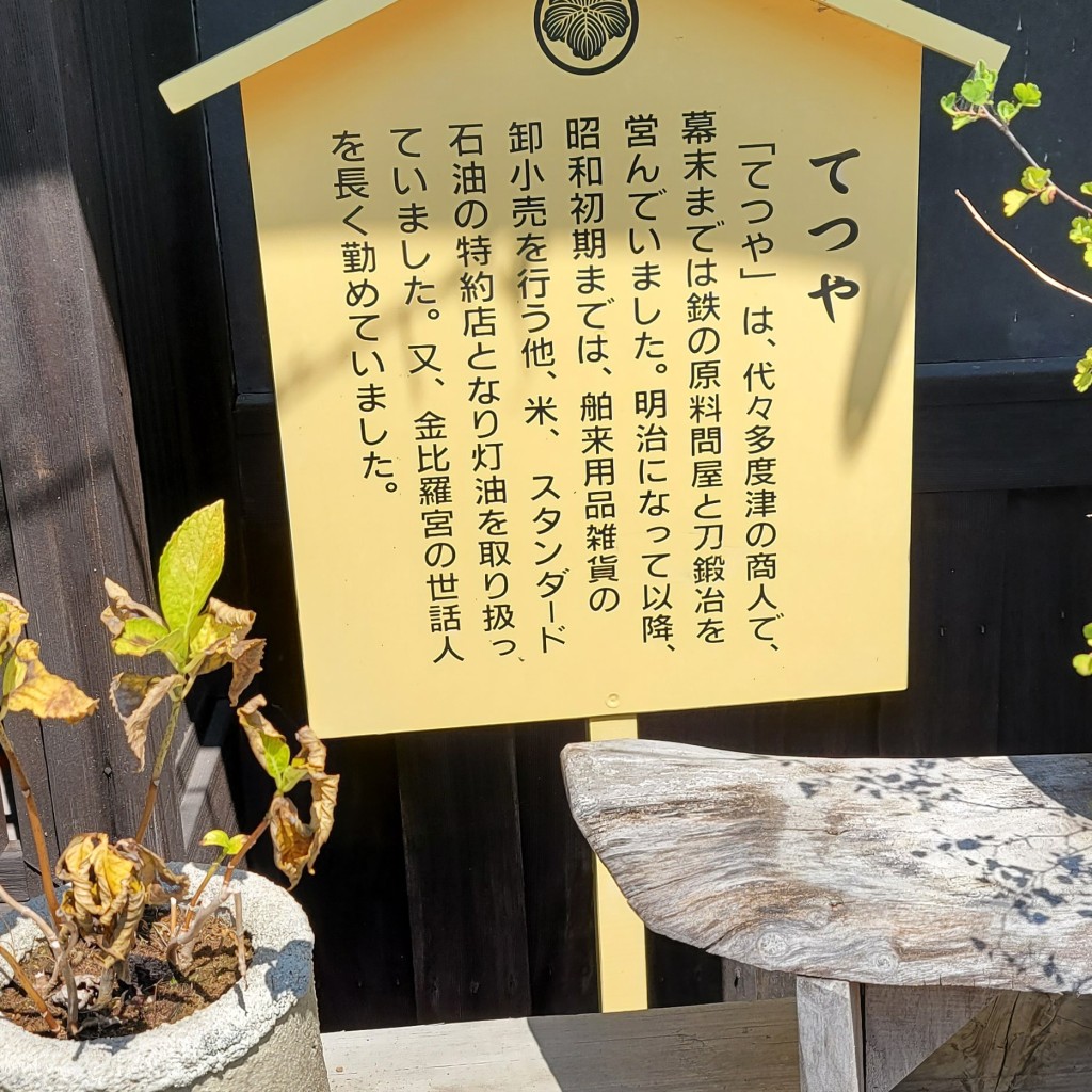 実際訪問したユーザーが直接撮影して投稿した本通惣菜屋お惣菜処てつやの写真