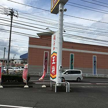 ちーずだいすきsmileさんが投稿した神下餃子のお店餃子の王将 東岡山店/ギョウザノオウショウ ヒガシオカヤマテンの写真