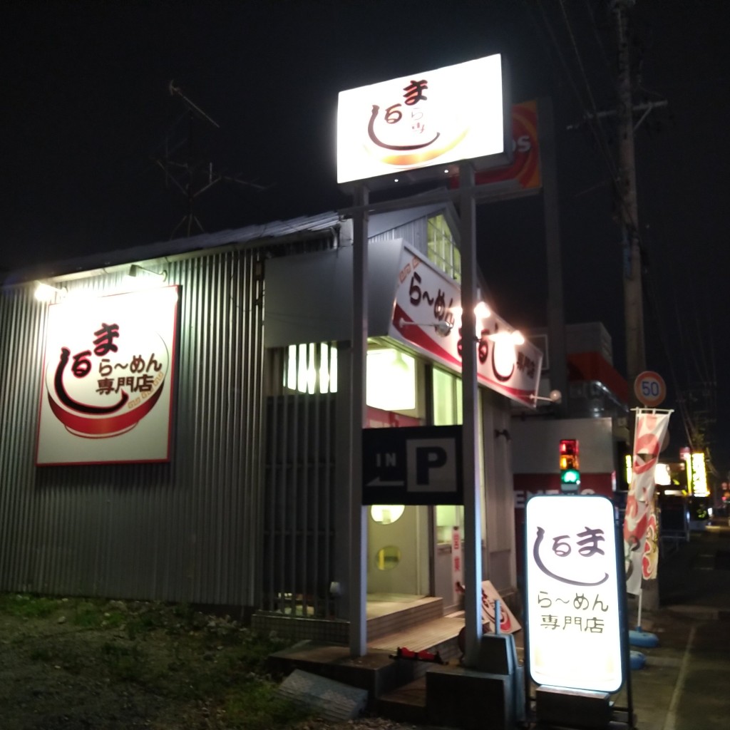 実際訪問したユーザーが直接撮影して投稿した薬師町ラーメン / つけ麺まるしの写真