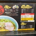 実際訪問したユーザーが直接撮影して投稿した西福原ラーメン / つけ麺満洲味の写真