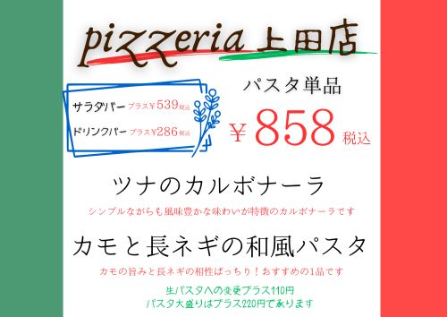 実際訪問したユーザーが直接撮影して投稿した上田ピザピッツェリア 上田店の写真