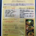 実際訪問したユーザーが直接撮影して投稿した錦糸中華料理李湘潭 湘菜館の写真