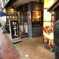 実際訪問したユーザーが直接撮影して投稿した南幸居酒屋わらやき屋 横浜の写真
