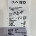 実際訪問したユーザーが直接撮影して投稿した東野田町100円ショップダイソー Kぶらっと京橋店の写真