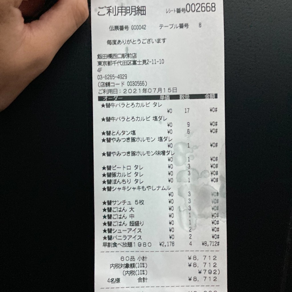 ユーザーが投稿した早割食べ放題の写真 - 実際訪問したユーザーが直接撮影して投稿した富士見焼肉牛角 飯田橋西口駅前店の写真