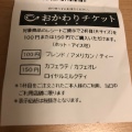 実際訪問したユーザーが直接撮影して投稿した相模大野カフェカフェドクリエ 相模大野ステーションスクエア店の写真