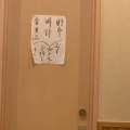 実際訪問したユーザーが直接撮影して投稿した本町居酒屋天ぷら 天八 本店の写真