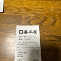 スペシャルはんぺんフライ - 実際訪問したユーザーが直接撮影して投稿した三崎町天ぷら嘉平屋 イオン銚子店の写真のメニュー情報