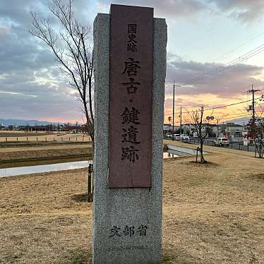 実際訪問したユーザーが直接撮影して投稿した唐古湖沼 / 池 唐古・鍵遺跡 史跡公園 唐古池の写真