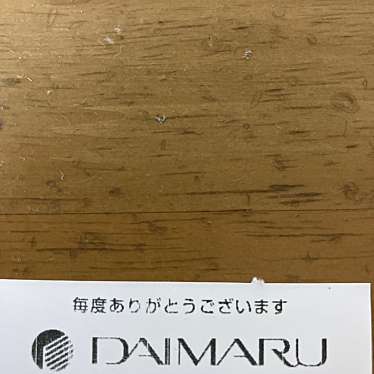 豆源 大丸東京店のundefinedに実際訪問訪問したユーザーunknownさんが新しく投稿した新着口コミの写真