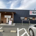 実際訪問したユーザーが直接撮影して投稿した松ヶ島町ラーメン専門店麺屋 ばんびの写真