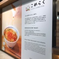 実際訪問したユーザーが直接撮影して投稿した豊砂和食 / 日本料理こめらく みんなで、お茶漬け日和。 イオンモール幕張新都心店の写真