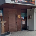 実際訪問したユーザーが直接撮影して投稿した御幸本町居酒屋炉ばた すずきの写真