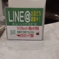 実際訪問したユーザーが直接撮影して投稿した駅前本町カレーカレーハウス ピヨ 川崎アゼリア店の写真