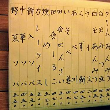 実際訪問したユーザーが直接撮影して投稿した高円寺北和カフェ / 甘味処あづまの写真