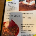 実際訪問したユーザーが直接撮影して投稿した出島町カレーCurry Diner Aliiの写真