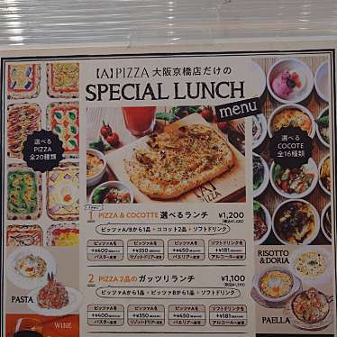 A PIZZA 大阪京橋店のundefinedに実際訪問訪問したユーザーunknownさんが新しく投稿した新着口コミの写真