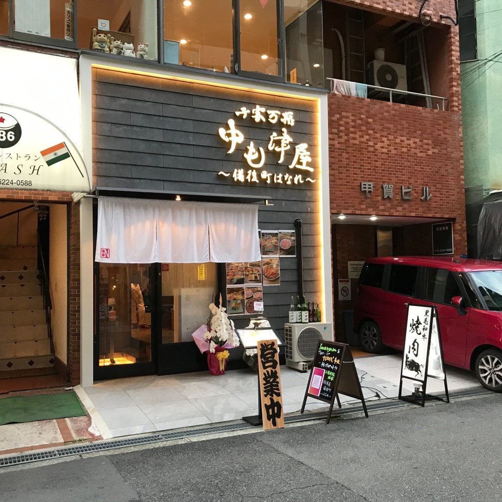 実際訪問したユーザーが直接撮影して投稿した備後町焼肉中も津屋 備後町はなれ店の写真