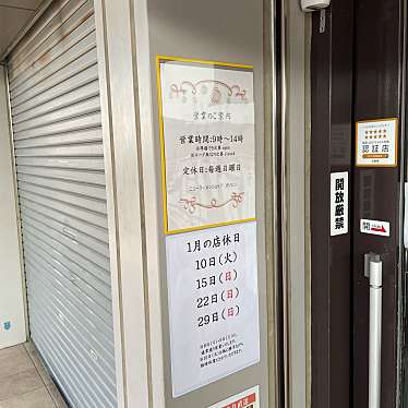 実際訪問したユーザーが直接撮影して投稿した中之島ラーメン専門店ニューラーメンショップ オリジンの写真