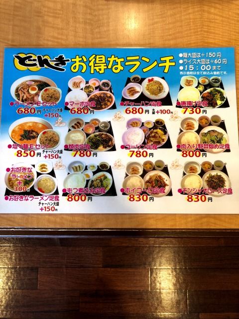 実際訪問したユーザーが直接撮影して投稿した布目沢ラーメン / つけ麺ラーメン どんきの写真