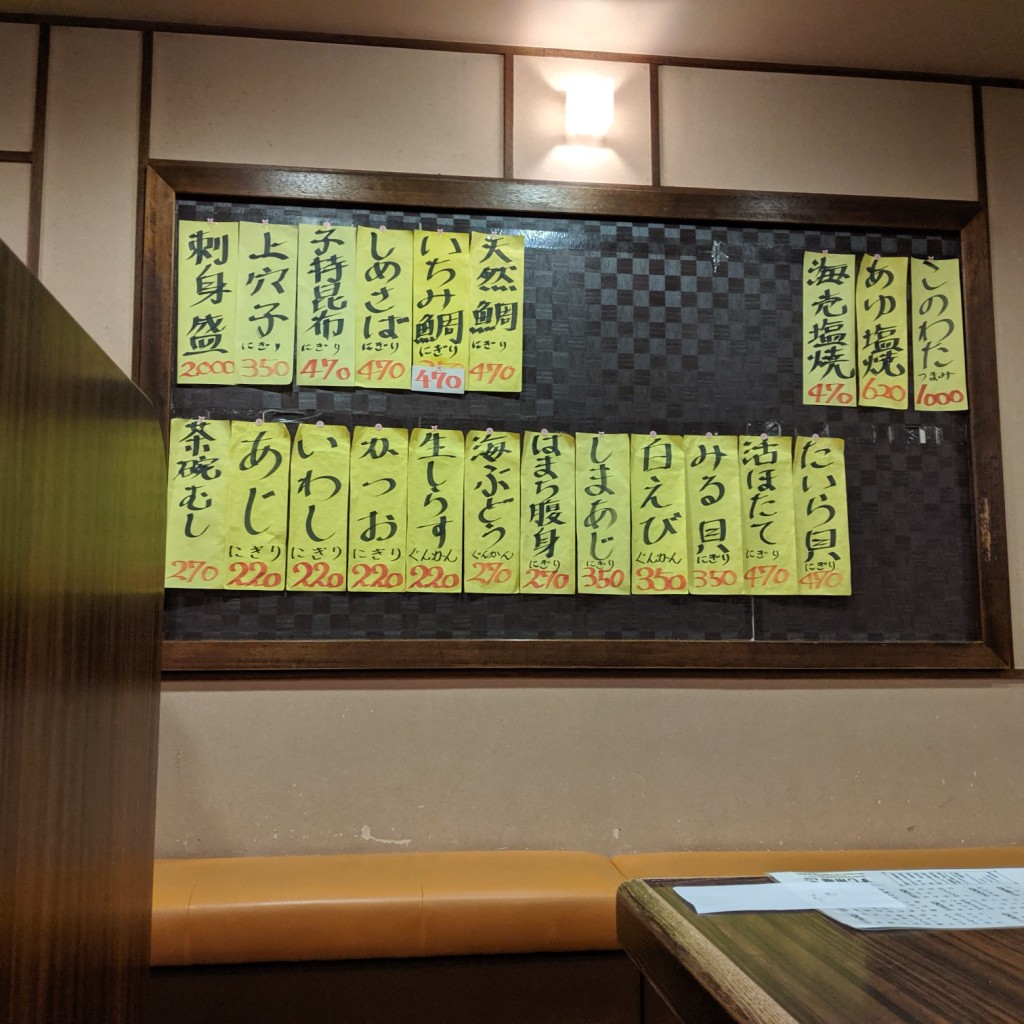 実際訪問したユーザーが直接撮影して投稿した豊場回転寿司すし市場 正 本店の写真