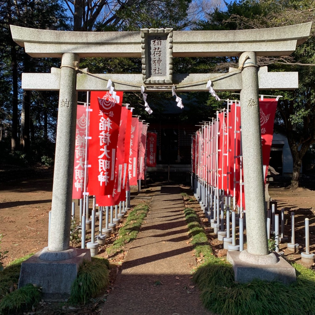 実際訪問したユーザーが直接撮影して投稿した西大泉神社稲荷神社の写真