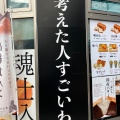 実際訪問したユーザーが直接撮影して投稿した菊名食パン専門店食パン専門店 考えた人すごいわ 横浜菊名店の写真