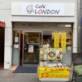 実際訪問したユーザーが直接撮影して投稿した前池町カフェCafe LONDON 神戸板宿店の写真