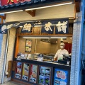 実際訪問したユーザーが直接撮影して投稿した東町和菓子鳴門鯛焼本舗 所沢店の写真