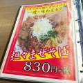 実際訪問したユーザーが直接撮影して投稿した若柴ラーメン / つけ麺めん王若柴本店の写真