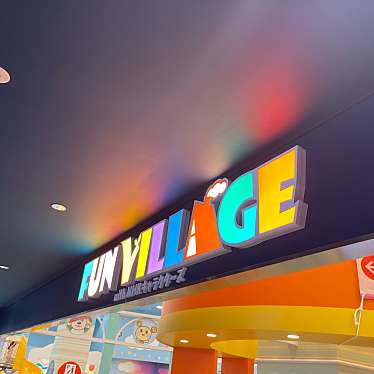 グランベリーパーク FUN VILLAGE with NHKキャラクターズのundefinedに実際訪問訪問したユーザーunknownさんが新しく投稿した新着口コミの写真