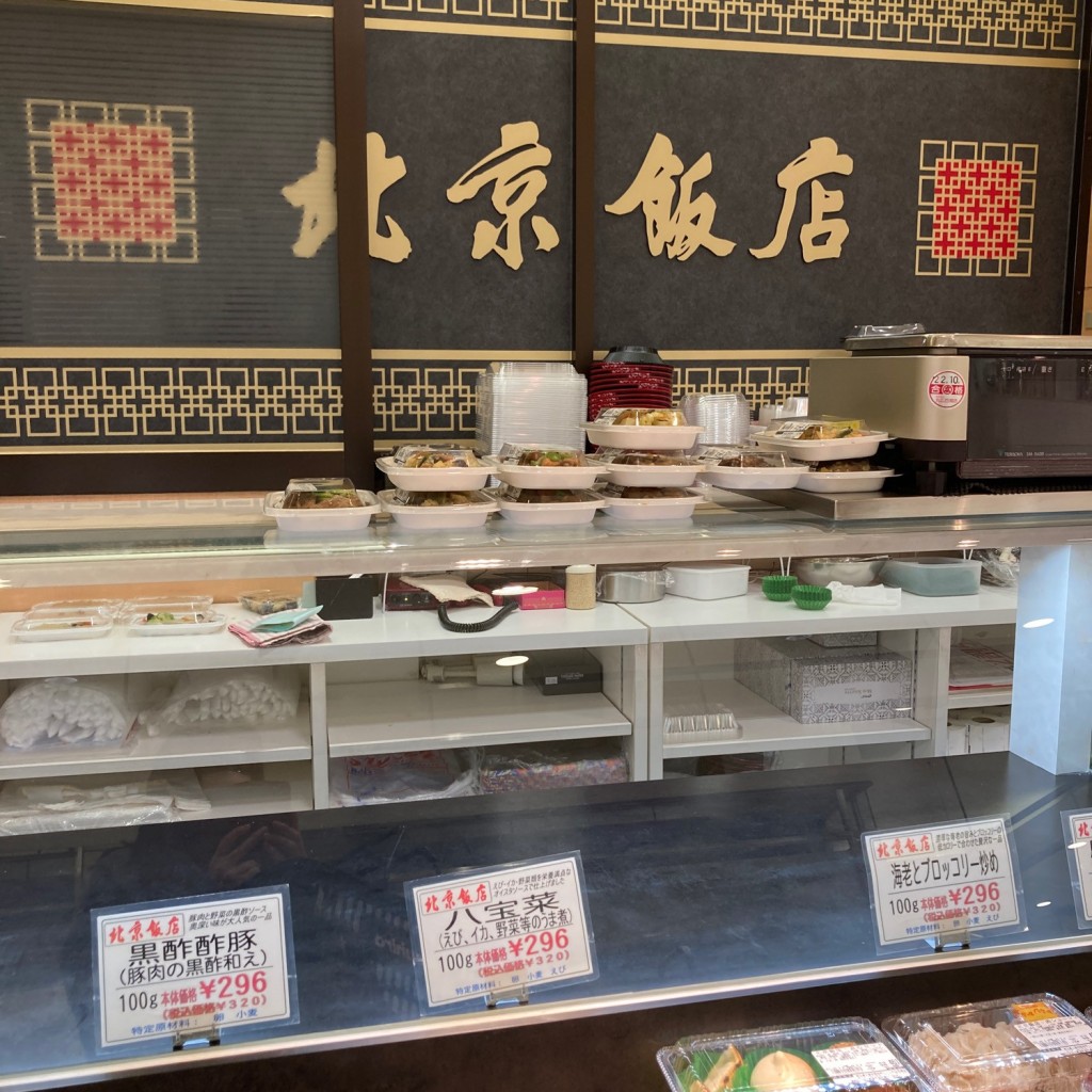 実際訪問したユーザーが直接撮影して投稿した宮本町中華料理北京飯店 上尾店の写真