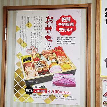 実際訪問したユーザーが直接撮影して投稿した伊在和食 / 日本料理まるまつ 六丁の目店の写真