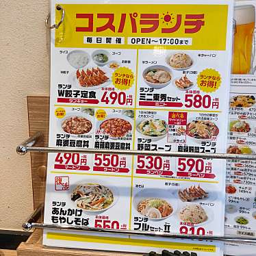 実際訪問したユーザーが直接撮影して投稿した下高井戸中華料理れんげ食堂Toshu 桜上水店の写真