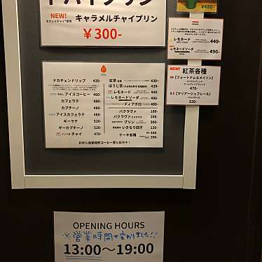 実際訪問したユーザーが直接撮影して投稿した梅里カフェNakacsen Coffee Roomの写真