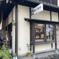 実際訪問したユーザーが直接撮影して投稿した南町喫茶店前田珈琲 高台寺店の写真