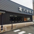 実際訪問したユーザーが直接撮影して投稿した上ノ郷カフェ倉式珈琲店 イオンタウン西熊本店の写真