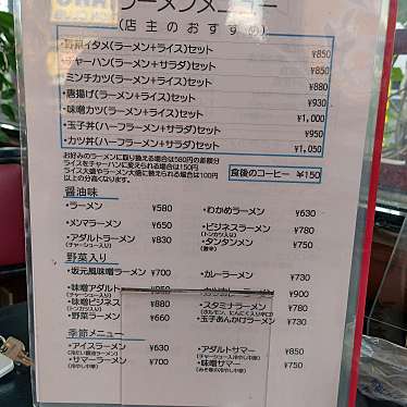 実際訪問したユーザーが直接撮影して投稿した宇福寺ラーメン / つけ麺坂元の写真