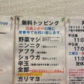 実際訪問したユーザーが直接撮影して投稿した神田神保町ラーメン専門店用心棒の写真