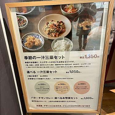 Café&Meal_MUJI青葉台東急スクエアのundefinedに実際訪問訪問したユーザーunknownさんが新しく投稿した新着口コミの写真