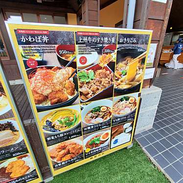 実際訪問したユーザーが直接撮影して投稿した萩室ラーメン / つけ麺田園プラザかわば 麺屋川匠の写真