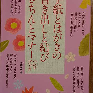 実際訪問したユーザーが直接撮影して投稿した芥川町書店 / 古本屋大垣書店 高槻店の写真