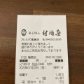 実際訪問したユーザーが直接撮影して投稿した本鳥栖町和菓子村岡屋 フレスポ鳥栖店の写真