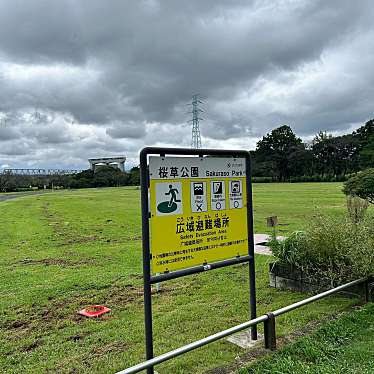 実際訪問したユーザーが直接撮影して投稿した田島公園桜草公園の写真