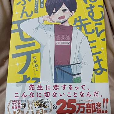 TSUTAYA 朝日ヶ丘店のundefinedに実際訪問訪問したユーザーunknownさんが新しく投稿した新着口コミの写真