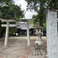 実際訪問したユーザーが直接撮影して投稿した有玉南町神社俊光将軍社の写真