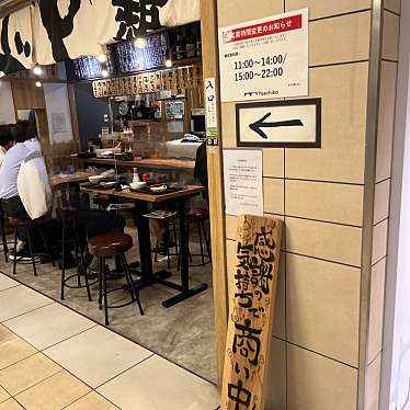 cinquantaの備忘録さんが投稿した八重洲居酒屋のお店おでん屋 たけし 八重洲地下街店/オデンヤ タケシ ヤエスチカガイテンの写真