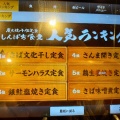 実際訪問したユーザーが直接撮影して投稿した宇田川町定食屋しんぱち食堂 渋谷店の写真