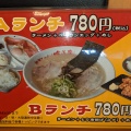 実際訪問したユーザーが直接撮影して投稿した立石町ラーメン / つけ麺佐賀ラーメン 喰道楽 鳥栖店の写真