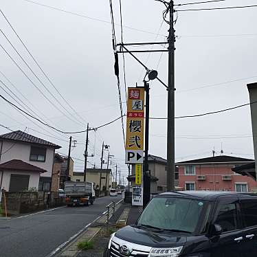 まもーみもーむもーさんが投稿した薗部町ラーメン専門店のお店麺屋 櫻弐の写真